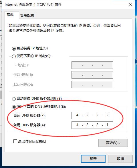 Win10 20H2系统微软账号登录一直转圈进不去怎么办?
