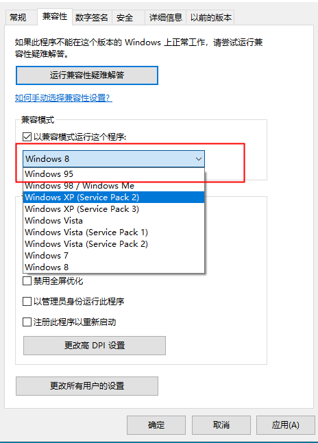 win10兼容性如何?win10兼容模式开启方法