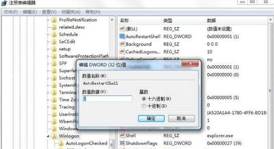 Win7资源管理器崩溃怎么修复?Win7资源管理器经常崩溃的处理办法