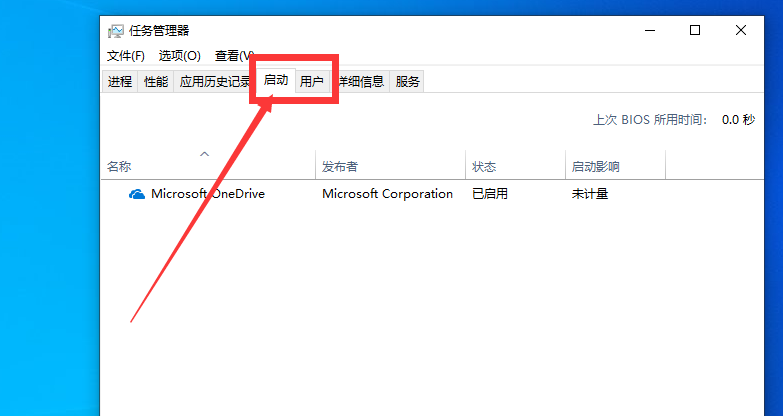 win10系统开机启动项怎么设置?