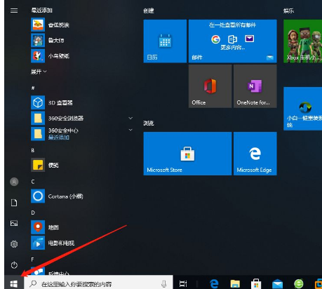 Win10系统主要有什么功能?