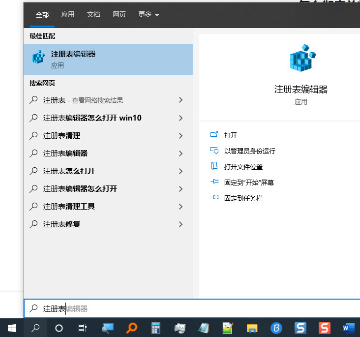 Win10 20H2自带的杀软Windows Defender怎么关闭?