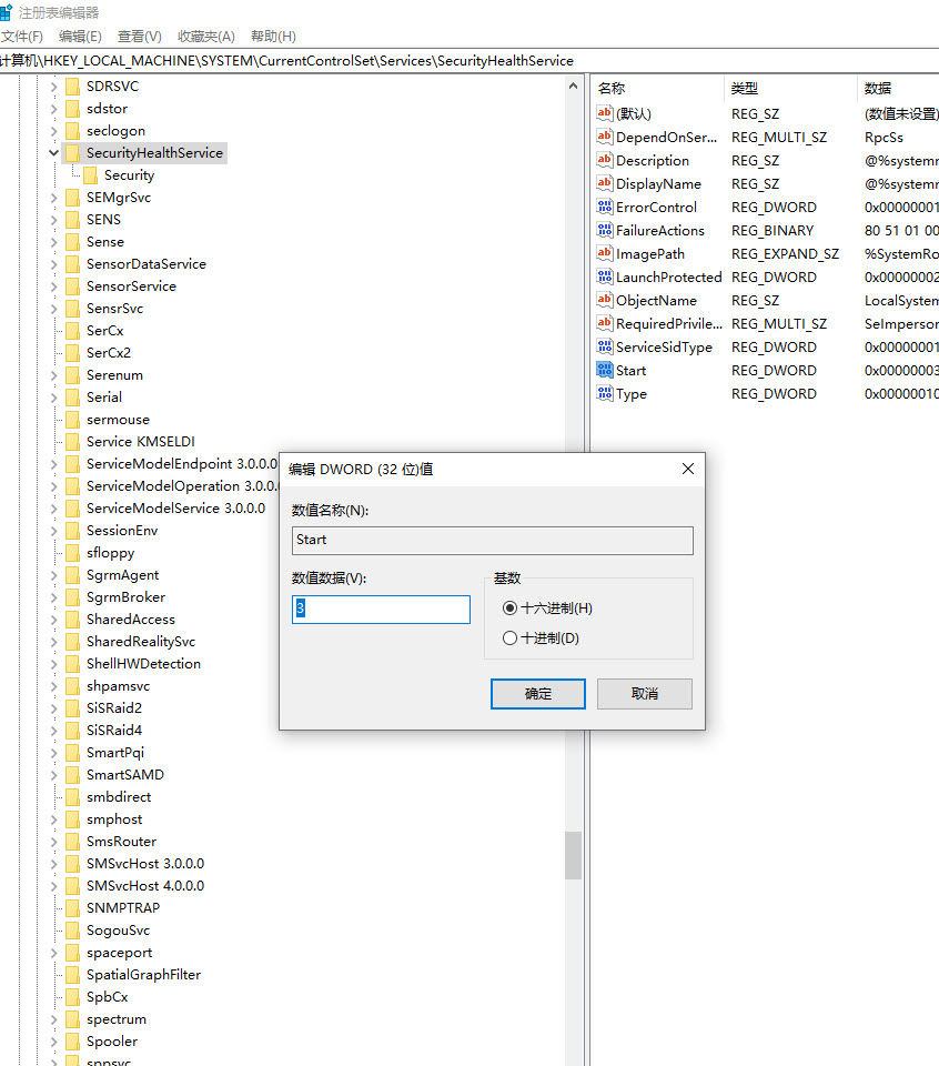 Win10 20H2自带的杀软Windows Defender怎么关闭?