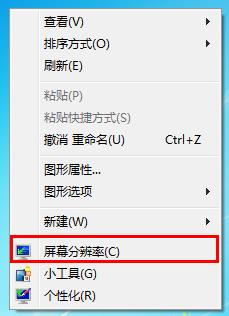 Win7电脑重装系统之后出现屏幕黑边怎么办?