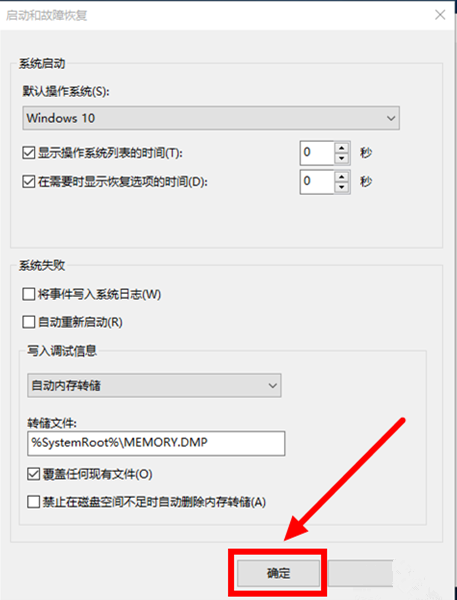Win10 20H2怎么缩短开机时间?