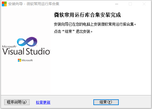 msvcp140.dll丢失如何修复?Win10系统msvcp140.dll丢失修复方法