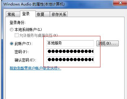 win8错误1079怎么办?Win8无法启动提示错误1079解决方法