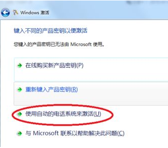 win8系统激活显示错误代码0xc004c003怎么办?