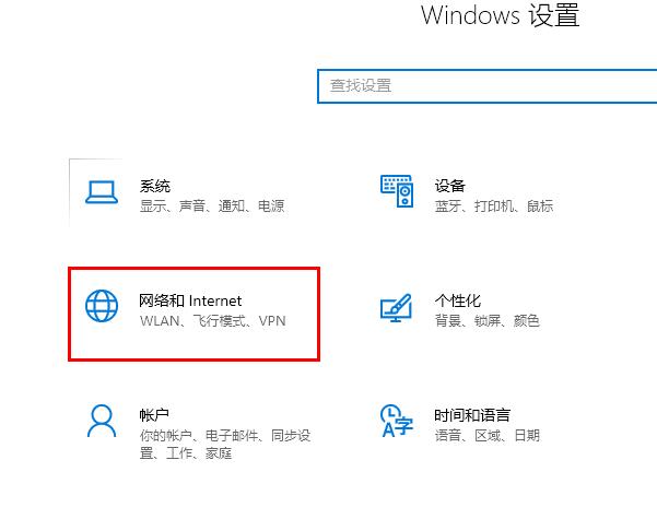Win10 20H2版本无法连接网络怎么办?