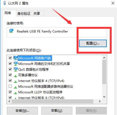 Win10 20H2版本无法连接网络怎么办?