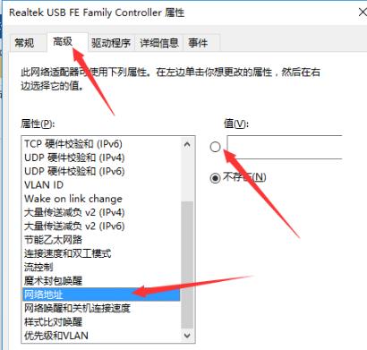 Win10 20H2版本无法连接网络怎么办?