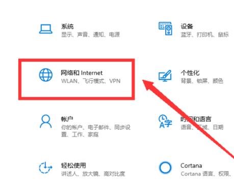 Win10 20H2版本无法连接网络怎么办?