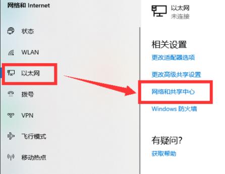 Win10 20H2版本无法连接网络怎么办?