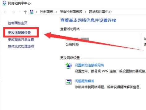 Win10 20H2版本无法连接网络怎么办?