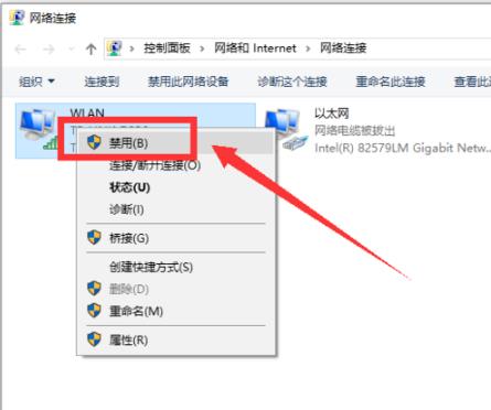 Win10 20H2版本无法连接网络怎么办?