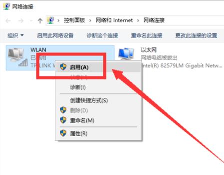 Win10 20H2版本无法连接网络怎么办?