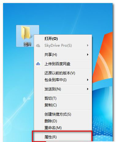 怎么修改win7应用程序图标?教你一招更改win7应用程序图标