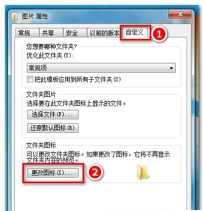 怎么修改win7应用程序图标?教你一招更改win7应用程序图标
