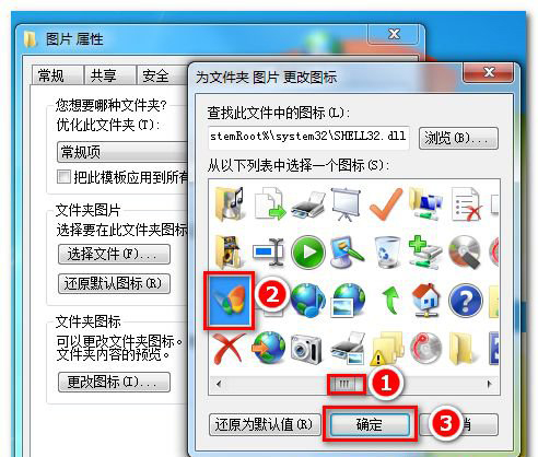 怎么修改win7应用程序图标?教你一招更改win7应用程序图标