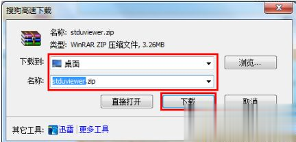 Windows7系统怎么打开djvu文件?
