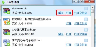 Windows7系统怎么打开djvu文件?
