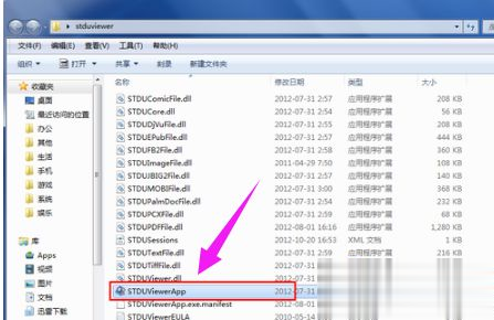 Windows7系统怎么打开djvu文件?
