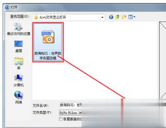 Windows7系统怎么打开djvu文件?