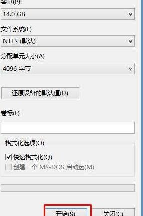 win7如何格式化c盘?分享格式win7系统c盘的方法