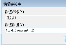 win7右键新建excel不见了如何处理?win7右键无新建excel的解决教程
