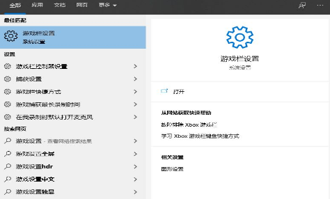 win10自带显示fps怎么开?win10显示游戏帧数设置方法说明