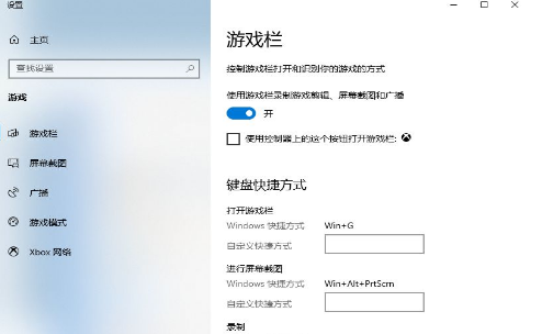 win10自带显示fps怎么开?win10显示游戏帧数设置方法说明