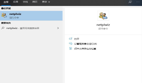 win10怎么取消开机密码?win10电脑账户密码取消设置方法大全