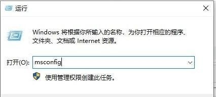 Win10一开机就进入安全模式退不出去怎么办?