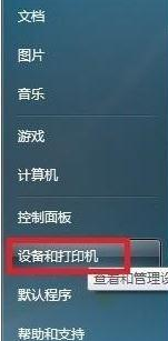 win7如何安装斑马打印机驱动?win7安装斑马打印机驱动的步骤