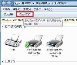 win7如何安装斑马打印机驱动?win7安装斑马打印机驱动的步骤
