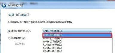 win7如何安装斑马打印机驱动?win7安装斑马打印机驱动的步骤