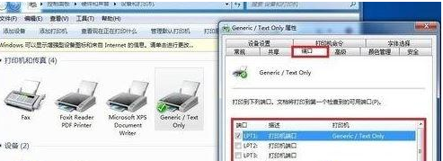 win7如何安装斑马打印机驱动?win7安装斑马打印机驱动的步骤