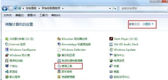 Win7电脑无法识别U盘启动盘怎么回事?win7无法识别U盘启动盘如何处理