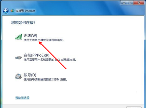 Win7系统怎么设置无线网络?Win7系统无线网络连接设置教程