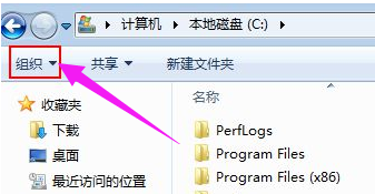 Win7系统菜单栏不见了怎么办?Win7系统菜单栏不见了的解决办法