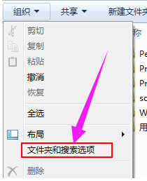 Win7系统菜单栏不见了怎么办?Win7系统菜单栏不见了的解决办法
