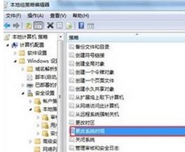 win7操作系统无法修改电脑时间怎么回事?win7系统无法修改电脑时间的解决方法