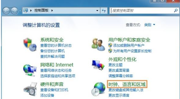 Win7系统如何修改时间显示格式?Win7设置时间格式的方法