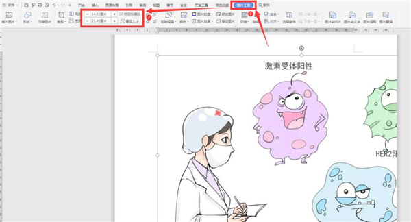 Word如何才能插图不出框?Word插图不出框方法