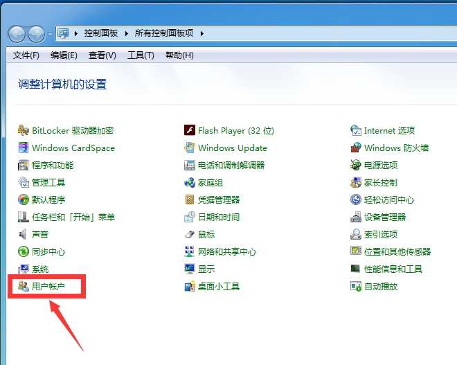 win7旗舰版怎么设置开机密码?