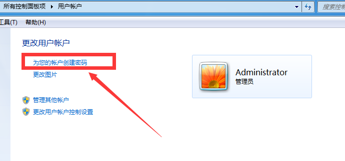 win7旗舰版怎么设置开机密码?
