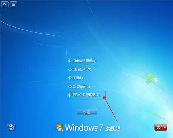 win7桌面黑屏只有鼠标怎么办?win7桌面黑屏只有鼠标解决办法