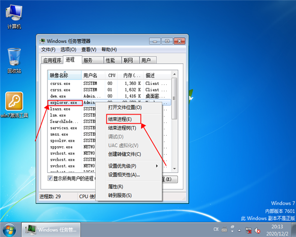 win7桌面黑屏只有鼠标怎么办?win7桌面黑屏只有鼠标解决办法