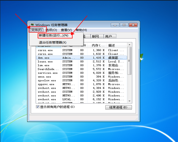 win7桌面黑屏只有鼠标怎么办?win7桌面黑屏只有鼠标解决办法