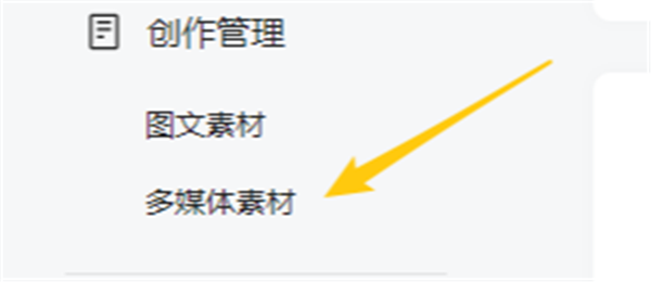 135编辑器怎么给文章添加音频和视频?135编辑器给文章添加音频和视频教程